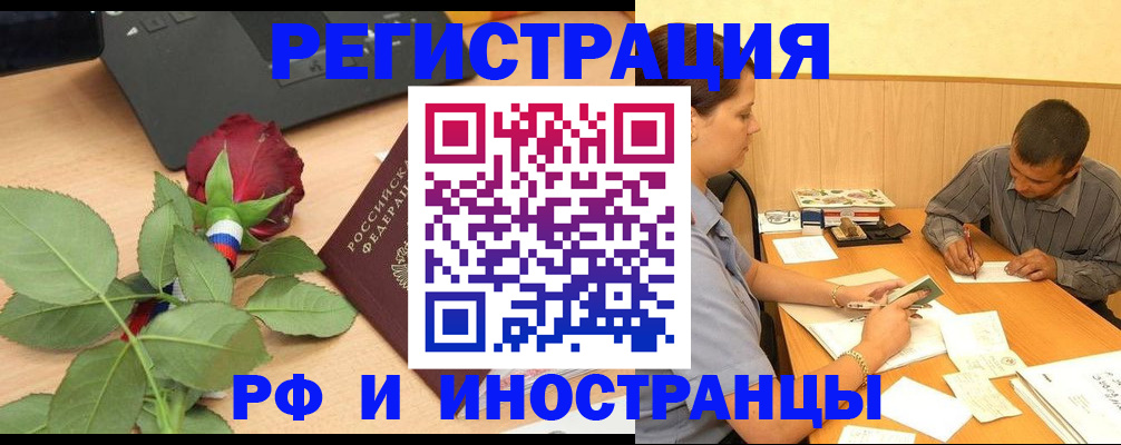 прописка для школы в Миньяре