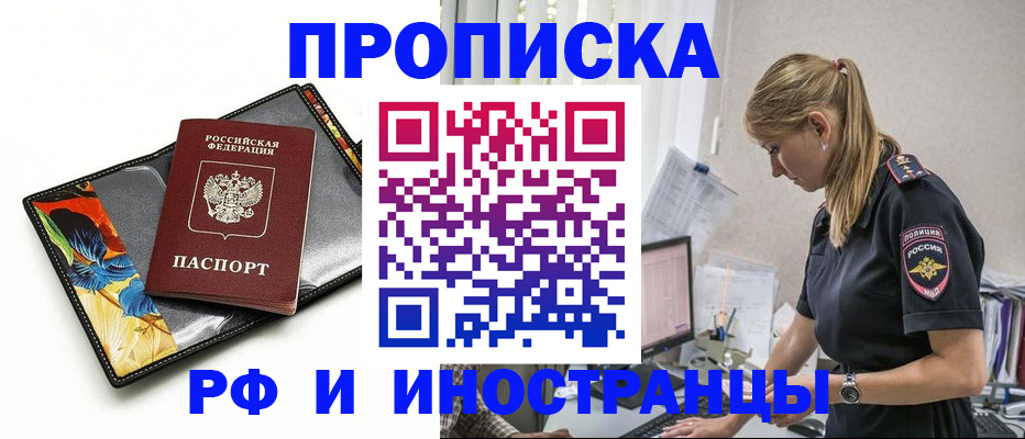 найти адрес прописки в Миньяре